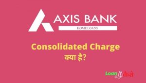 Axis Bank Consolidated Charge kya hai in hindi